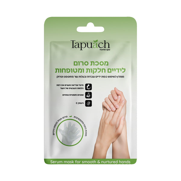 TAPUACH Serums - Serum Mask For Smooth & Nurtured Hands 2 X 20g
