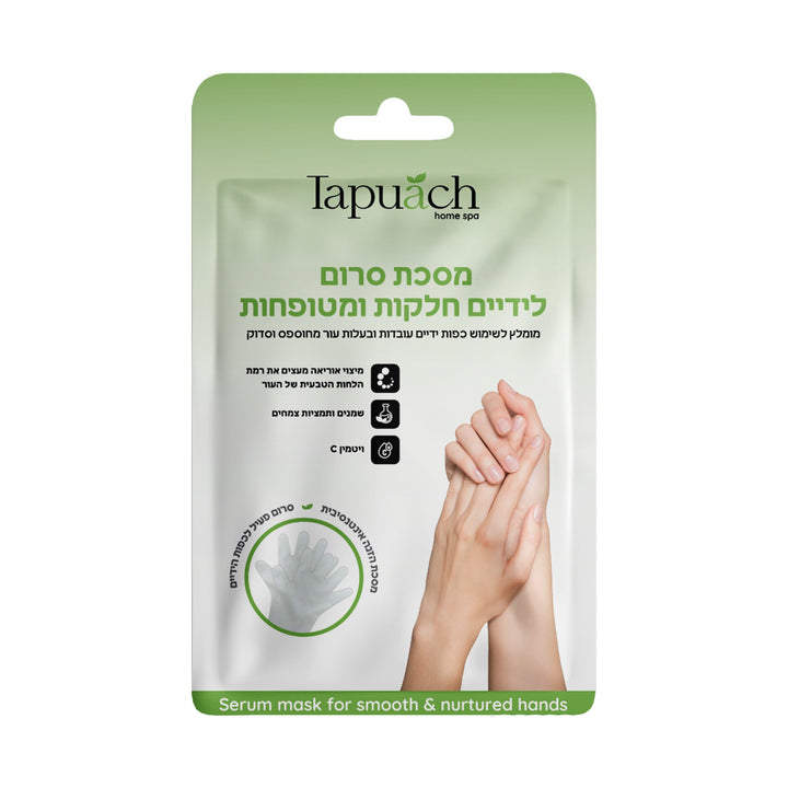TAPUACH Serums - Serum Mask For Smooth & Nurtured Hands 2 X 20g
